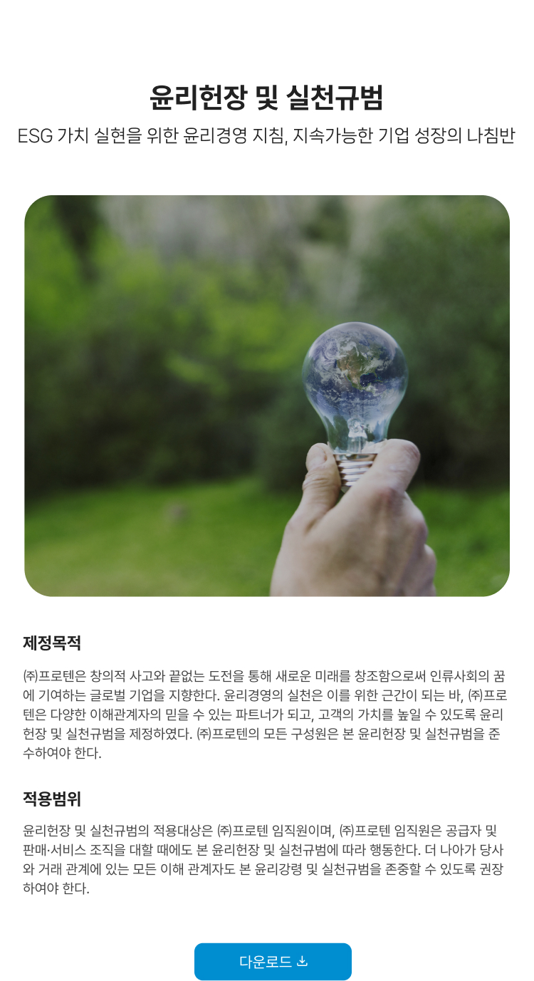 환경경영(Environment),사회경영(Social),윤리경영(Governance)